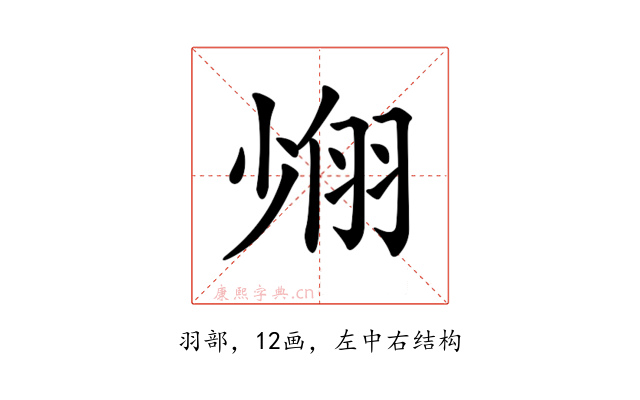 𦐶