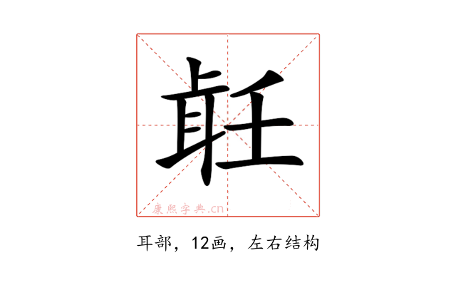 𦕢