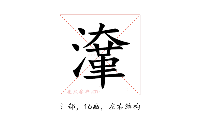 㵮