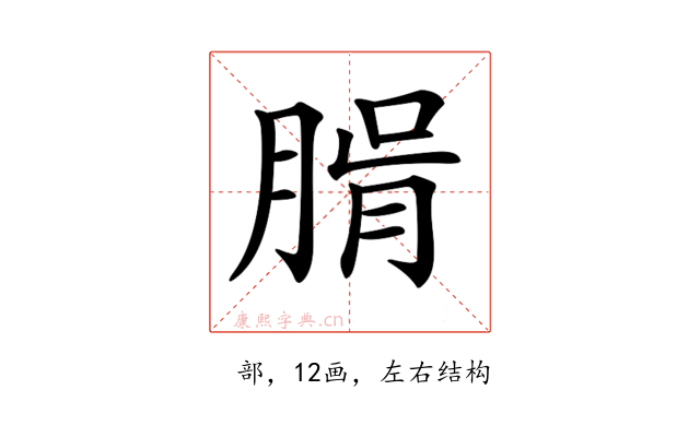 𦝖
