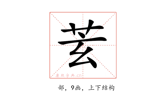𦬾