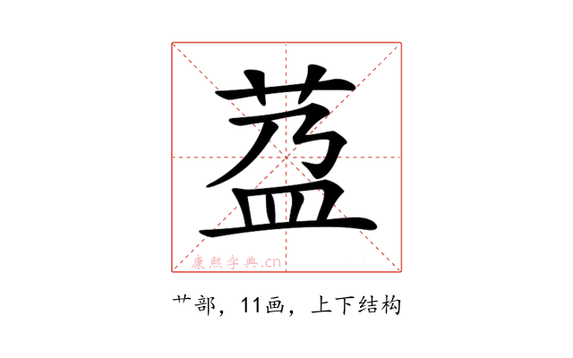 𦰆
