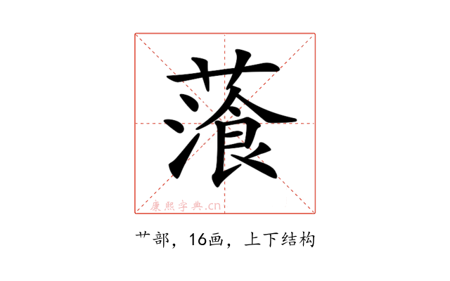 𦻂