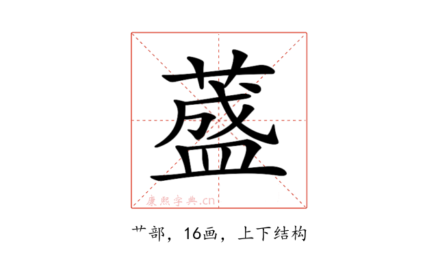 𦼦