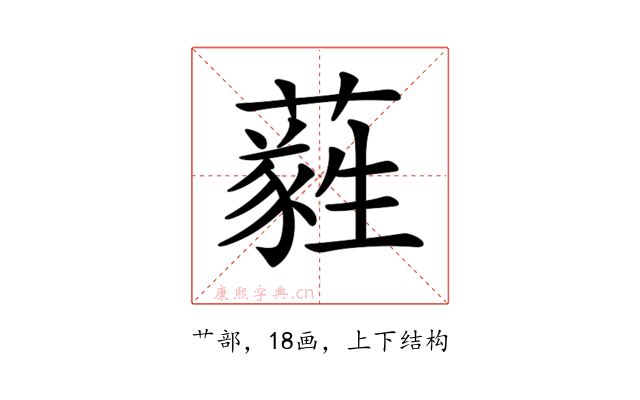𦿮