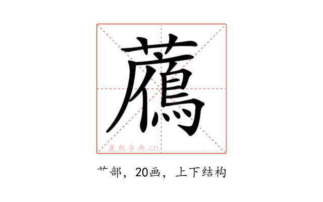 𧂶