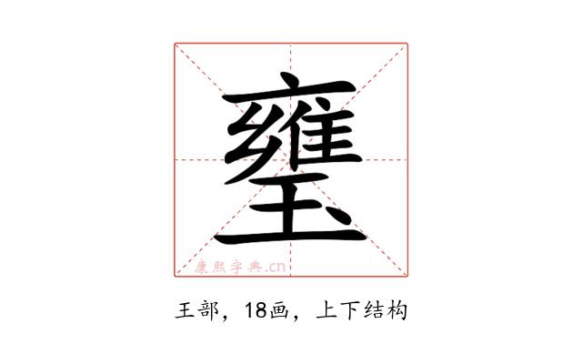 㻾