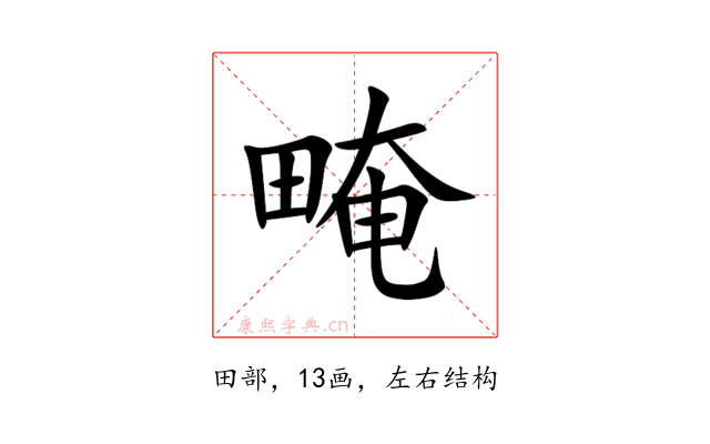 㽢