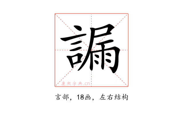 𧫞
