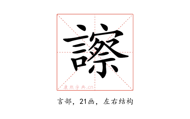 𧭂