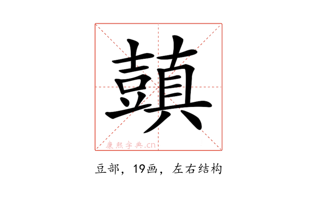𧰊