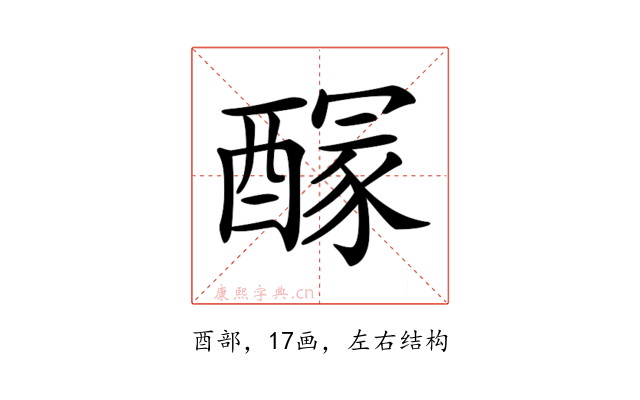 𨢊