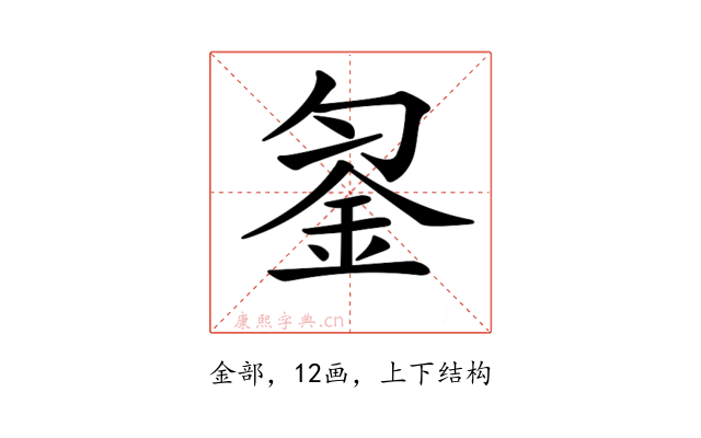 𨥒