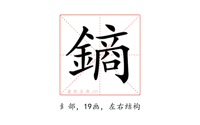𨫢