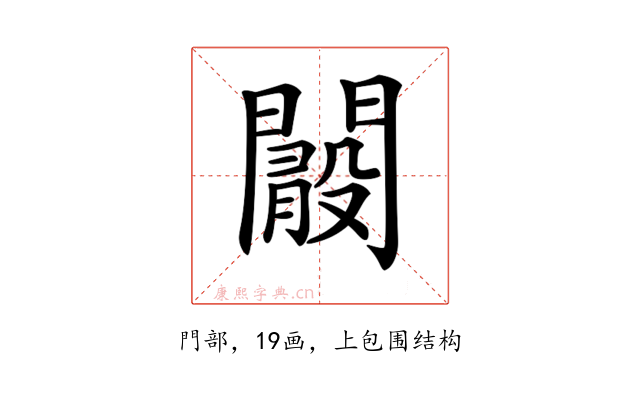 𨶞