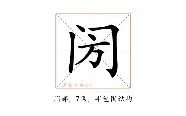𨸂
