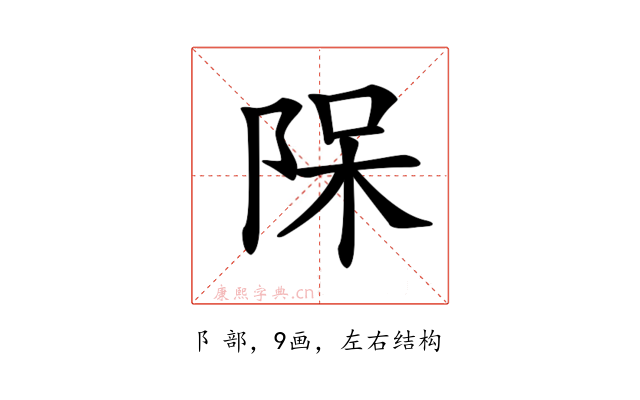 𨹦