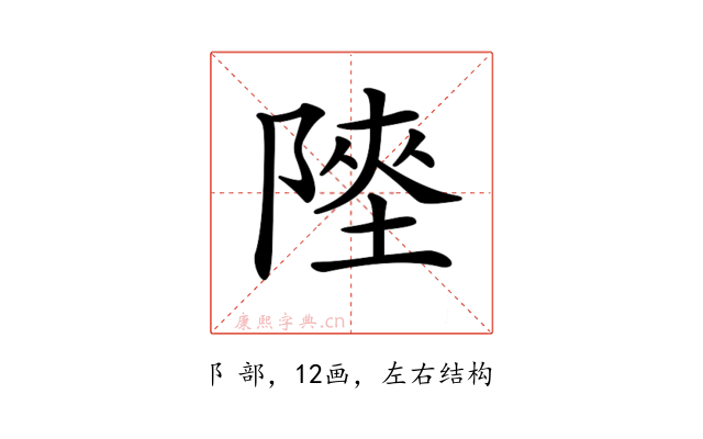 𨻊
