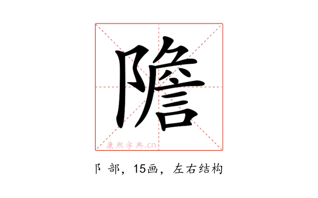 𨼮