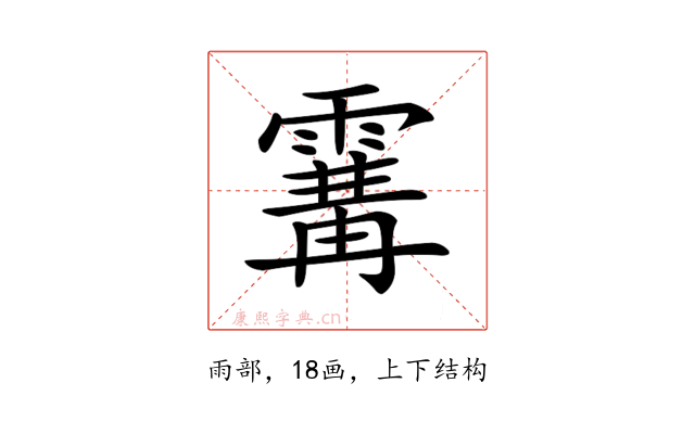 𩄢