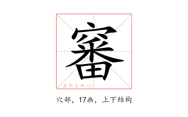 䆺