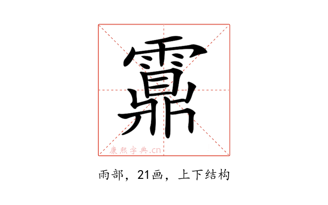 𩆆