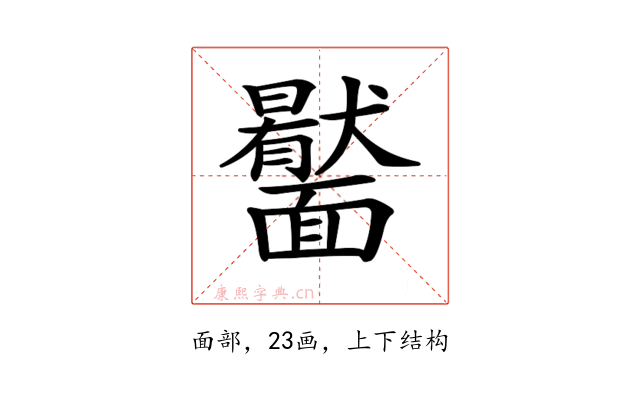 𩉎