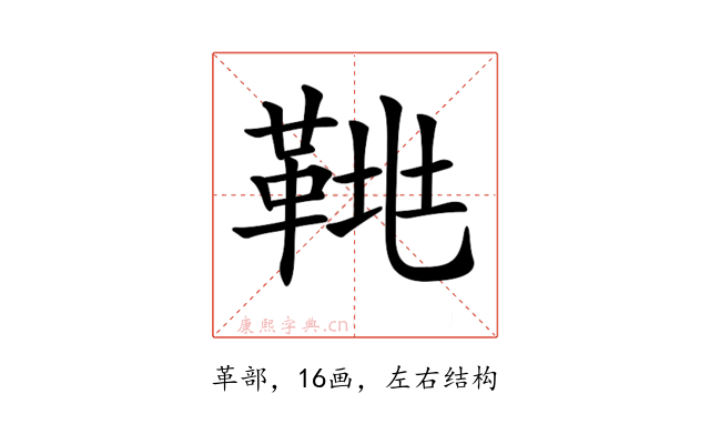 𩊲