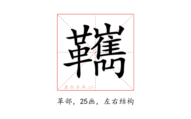 𩍺