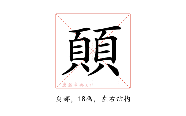 𩔊