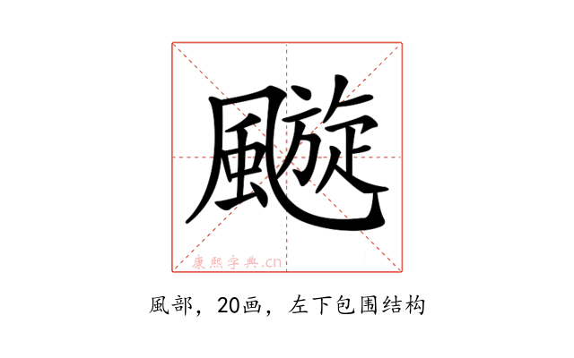 𩘶