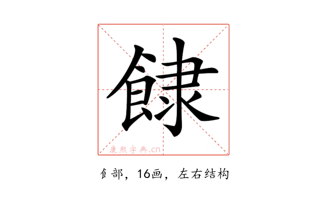 𩛾