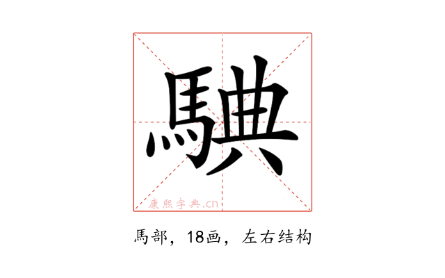 𩣲