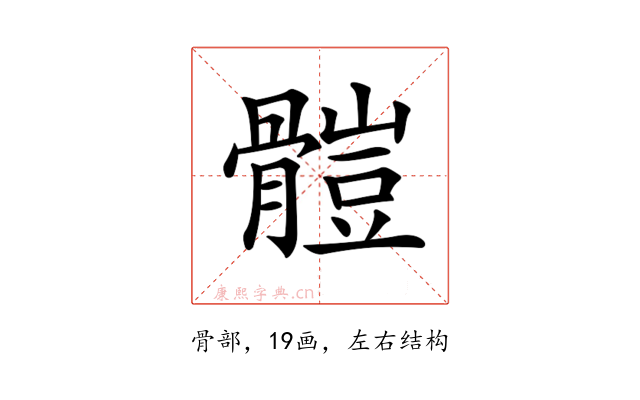 𩪂