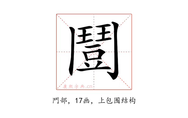 𩰒