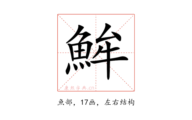 𩶢