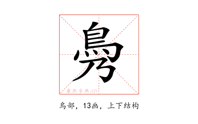 𩾖