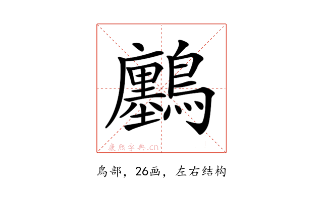𪇮