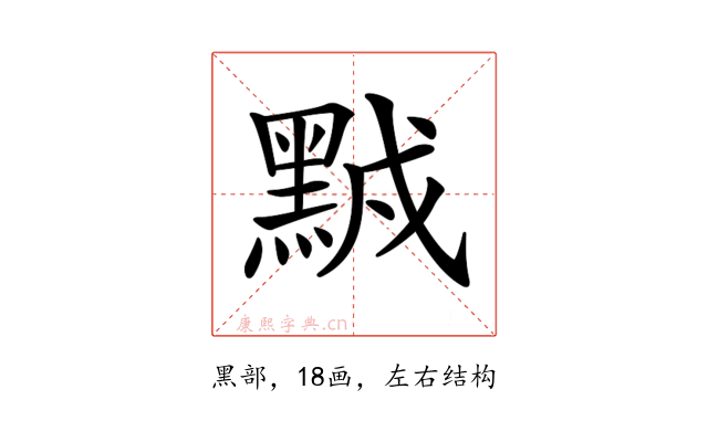 𪑆