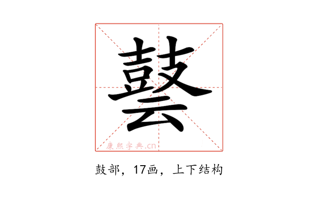 𪔎