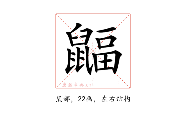 𪕲