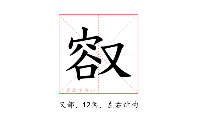 𪠮
