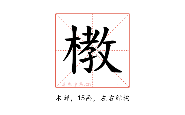 𪳞