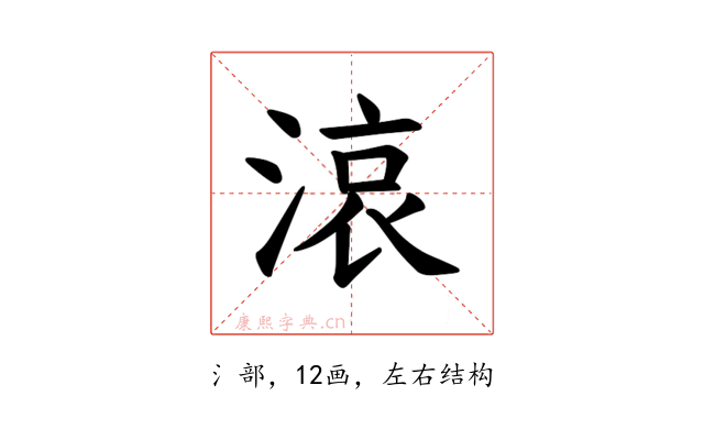 𪶦