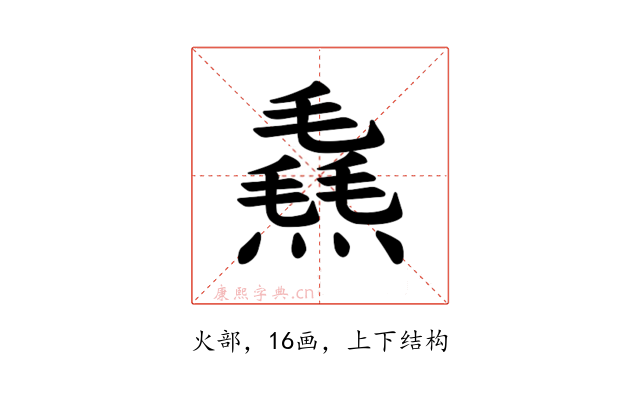 𪹮