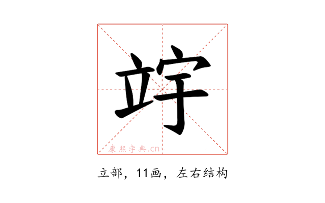 𫁢