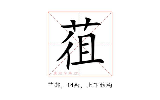 䓚
