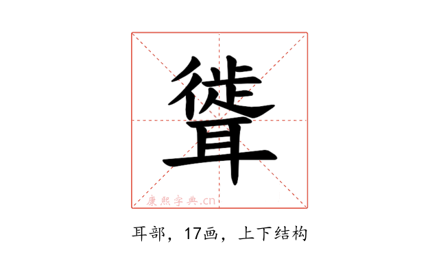 𫆎