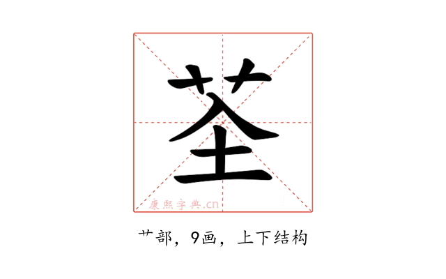𫇲