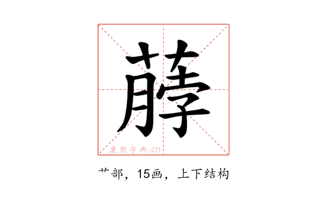 𫉖